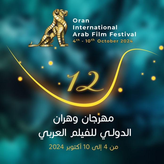 Le festival du film arabe d'Oran de retour à partir d'octobre prochain