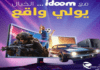 Idoom Fibre Gamers: Algérie Télécom annonce des débits « ultra-rapides » Idoom Fibre Gamers: Algérie Télécom annonce des débits "ultra-rapides"